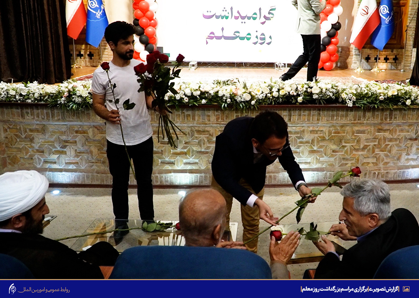 روز معلم